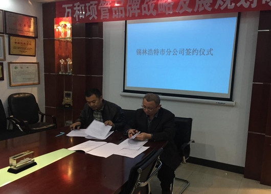 ���ֺ����зֹ�˾ǩԼ��ʽ