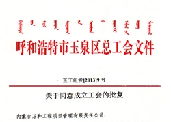 �����޳ɽ��蹤�������